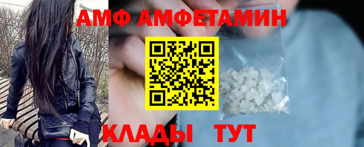 АМФЕТАМИН 98% Изобильный