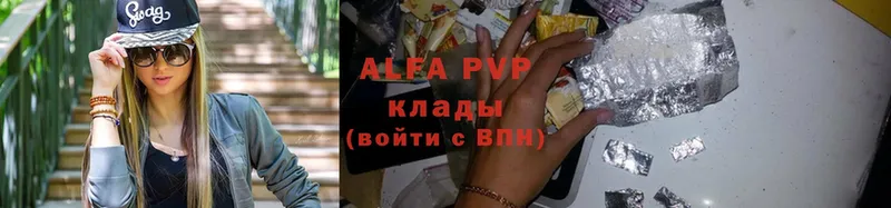 A-PVP СК  как найти   Изобильный 