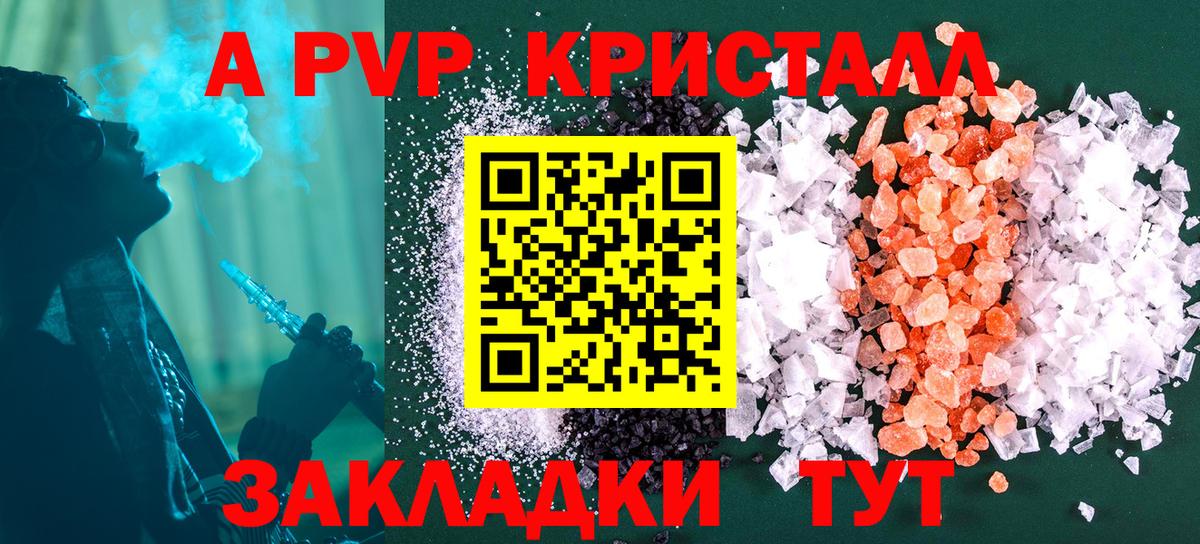 Альфа ПВП Соль  Alfa_PVP СК  Вход с VPN  Изобильный  A PVP  A PVP СК 