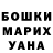 ГАШИШ убойный Marina ImB