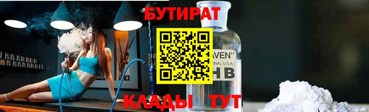 Бутират буратино  Изобильный 