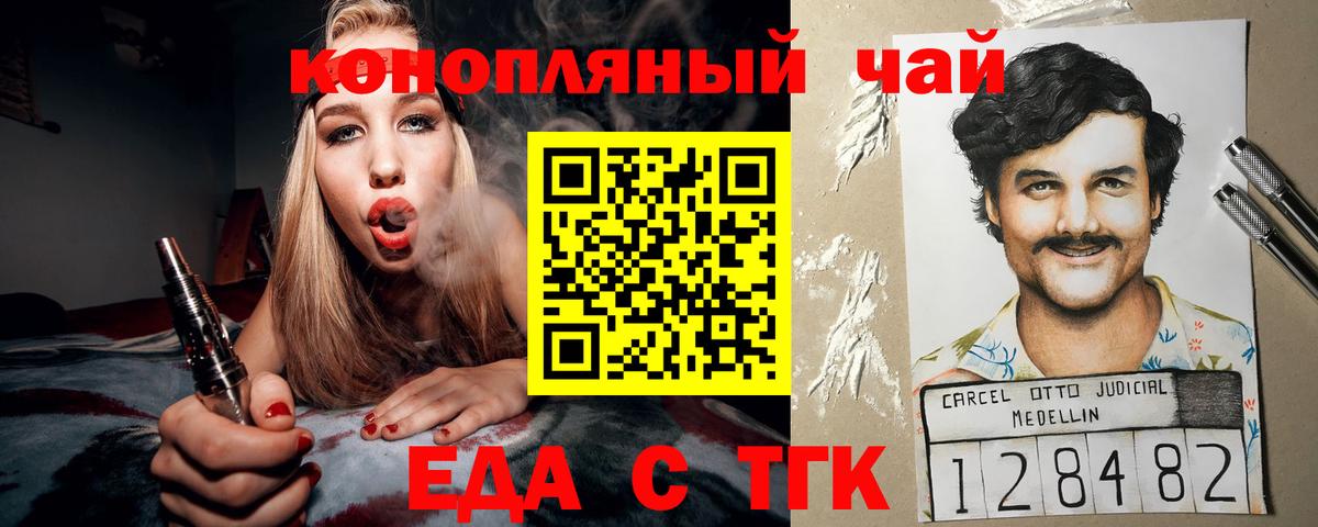 Печенье с ТГК конопля  Вход с VPN  Изобильный 