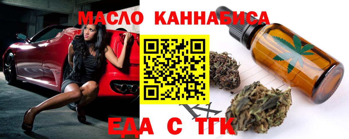 Cannafood конопля  Изобильный 