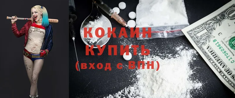 Cocaine Перу  продажа наркотиков  Изобильный 