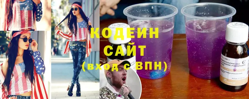 сколько стоит  Изобильный  Кодеин напиток Lean (лин) 