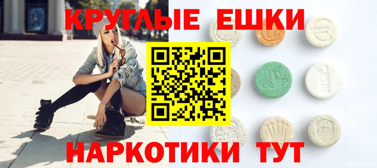Экстази круглые  Вход с VPN  Изобильный 
