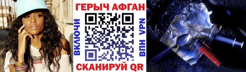гидра как зайти  Изобильный  ГЕРОИН афганец 
