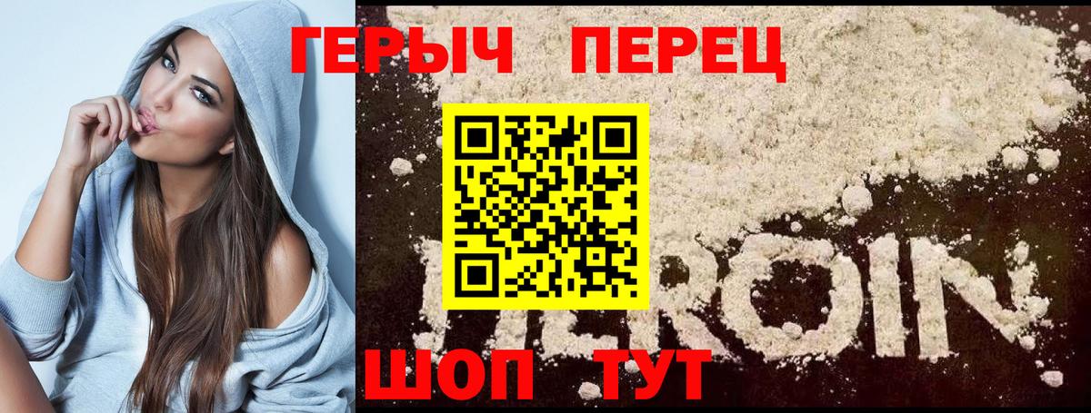 Героин гречка Изобильный