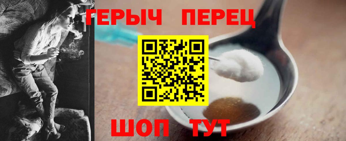 ГЕРОИН белый Изобильный