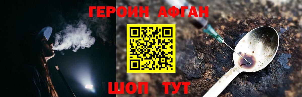 ГЕРОИН  Изобильный  ГЕРОИН Heroin 