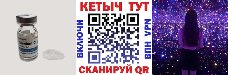 Кетамин ketamine магазин Изобильный