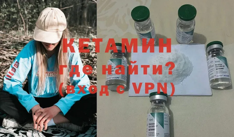 где продают наркотики  Изобильный  КЕТАМИН ketamine 