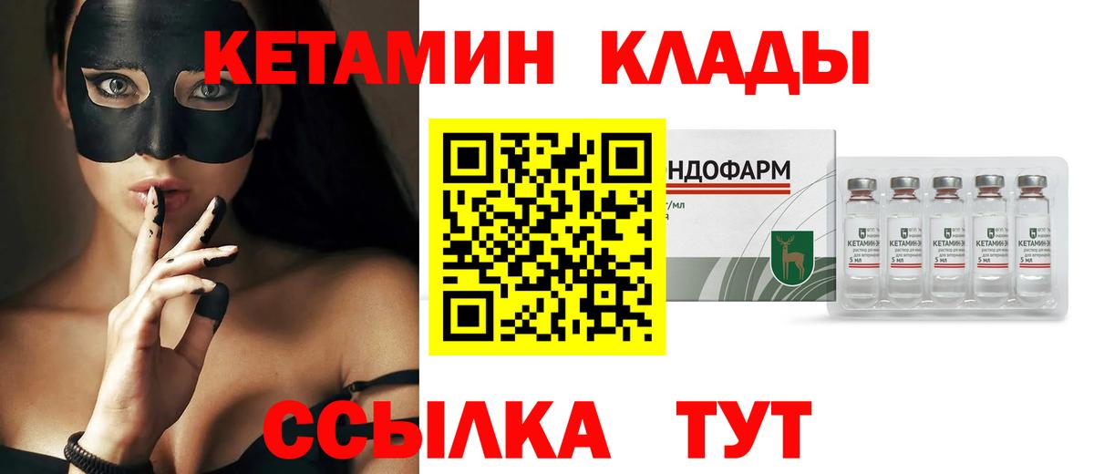 Кетамин ketamine  площадка телеграм  КЕТАМИН ketamine  Изобильный 