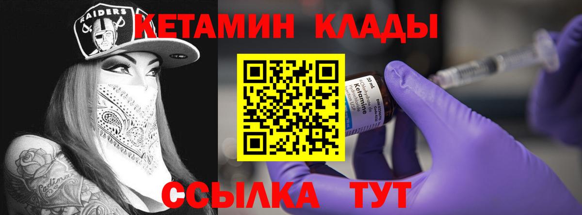 Кетамин VHQ  Вход с VPN  Изобильный  КЕТАМИН ketamine 