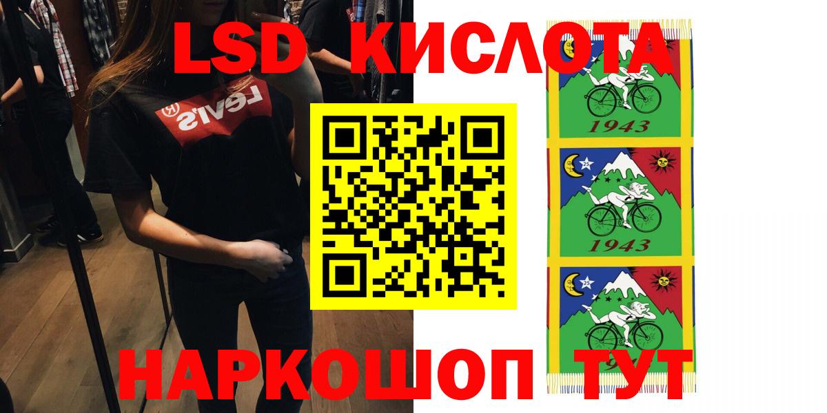 ЛСД экстази кислота Изобильный