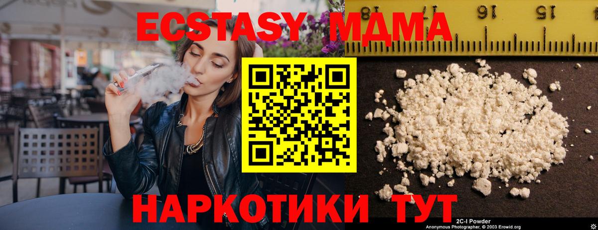 МДМА Molly  MDMA  Изобильный  МДМА кристаллы  Вход с VPN 
