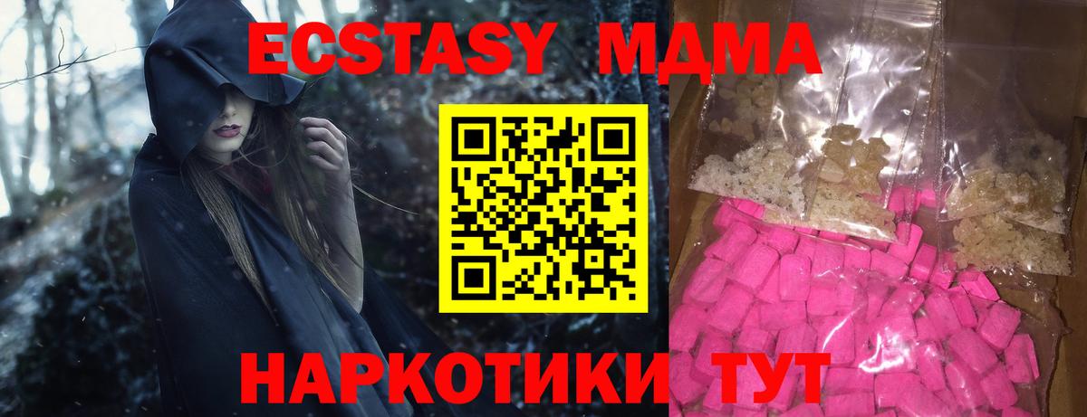 MDMA crystal Изобильный