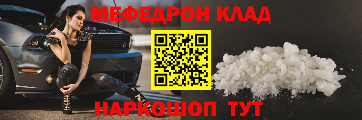 купить  цена  Изобильный  Меф  МЯУ-МЯУ  МЕФ кристаллы  МЯУ-МЯУ VHQ 