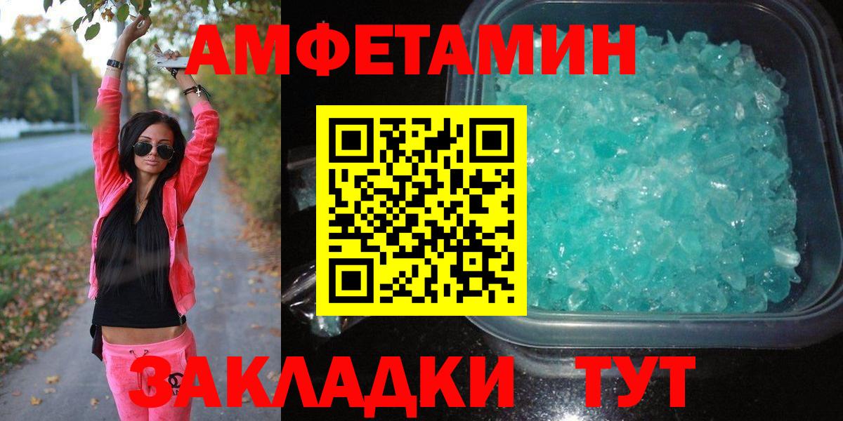 МЕТАМФЕТАМИН кристалл  Изобильный 