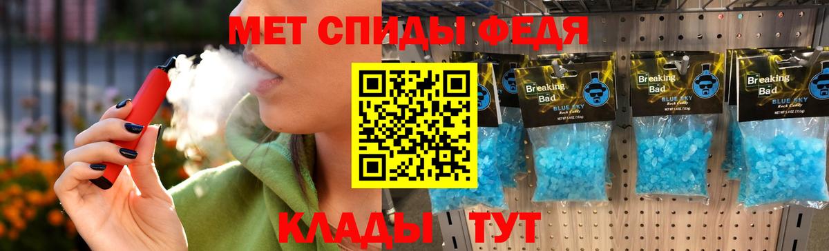 Метамфетамин Декстрометамфетамин 99.9%  Метамфетамин Декстрометамфетамин 99.9%  Изобильный  Вход с VPN 