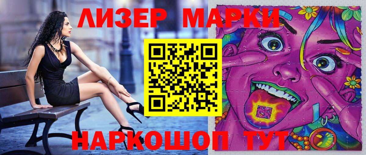 Изобильный  Марки NBOMe  Вход с VPN  Марки NBOMe 1500мкг 